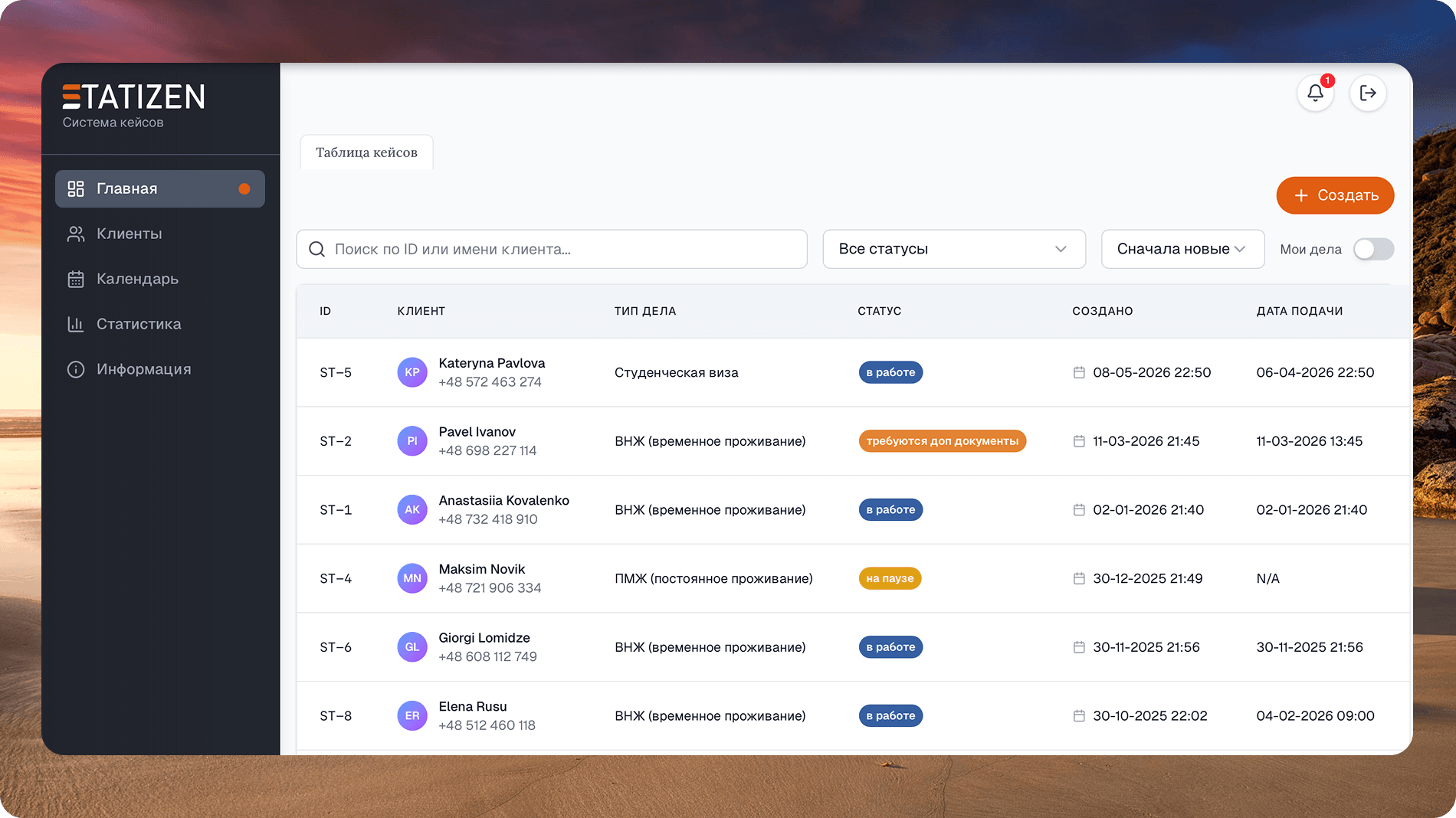 Демонстрация платформы